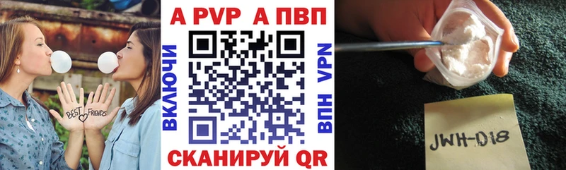 A-PVP Соль  mega зеркало  Волчанск  где найти наркотики 