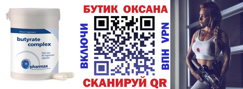 БУТИРАТ буратино  сайты даркнета Telegram  Волчанск 