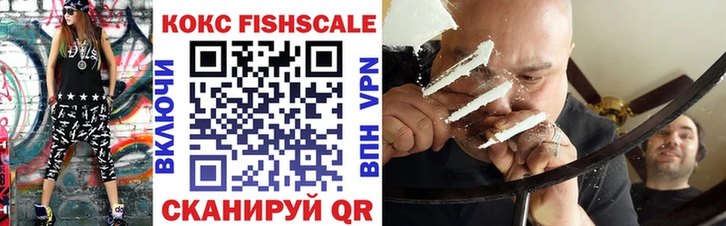 COCAIN Fish Scale  Волчанск 