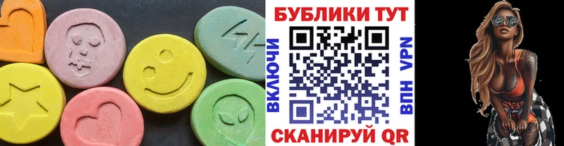 купить   Волчанск  ЭКСТАЗИ 300 mg 