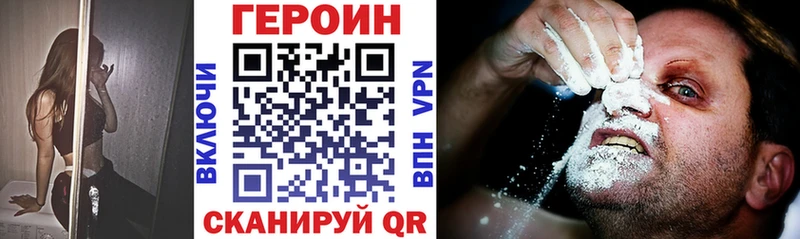 ГЕРОИН герыч  что такое   Волчанск 
