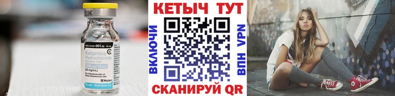 Кетамин ketamine  дарнет шоп  Волчанск 