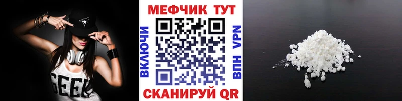 МЯУ-МЯУ мука  купить наркоту  Волчанск 