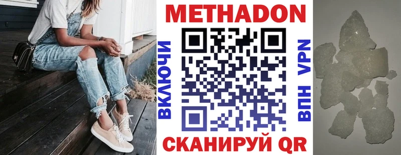 гидра зеркало  Волчанск  Метадон methadone 